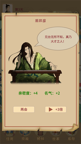 回到宋朝買條街