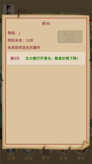 回到宋朝買條街