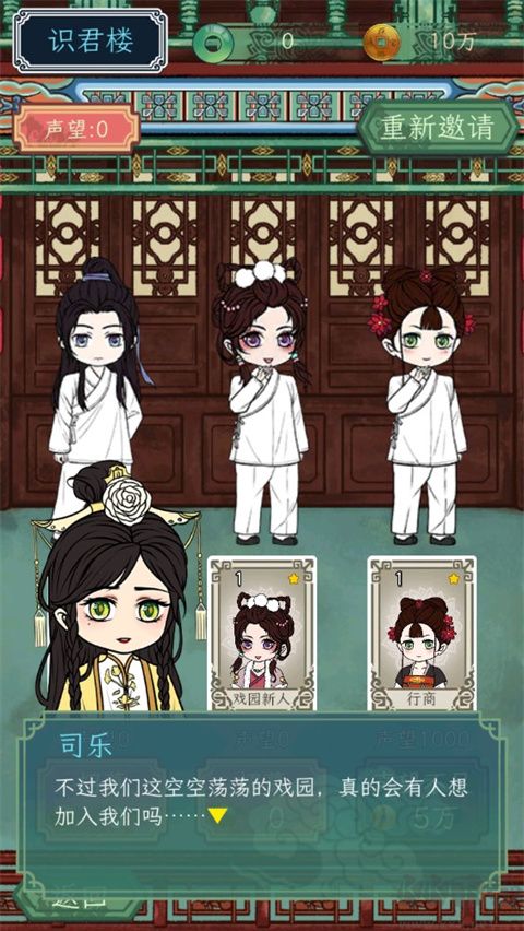 繼承了一座戲園子