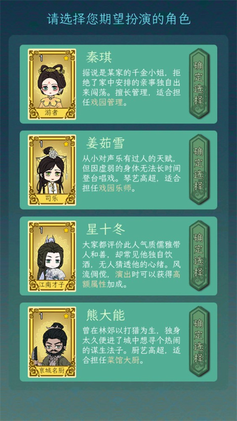 繼承了一座戲園子