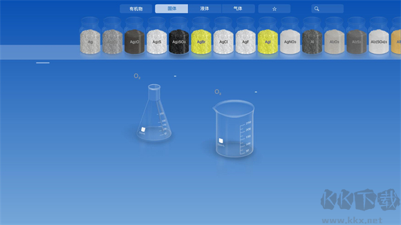 虛擬化學(xué)實(shí)驗(yàn)室