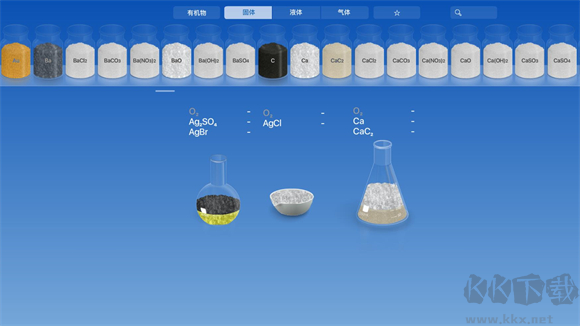 虛擬化學(xué)實(shí)驗(yàn)室