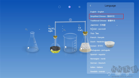 虛擬化學(xué)實(shí)驗(yàn)室