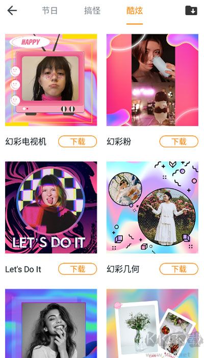 百變相機(jī)app最新版