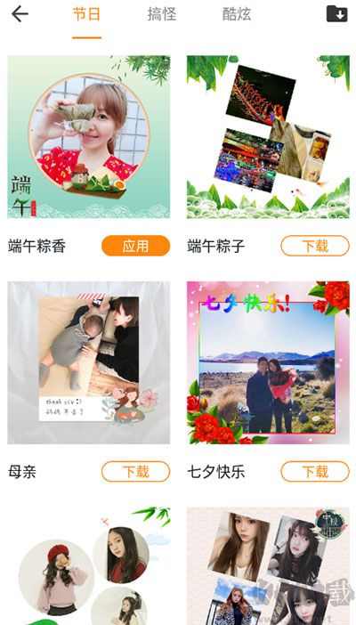 百變相機(jī)app最新版