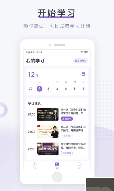 梨花聲音研修院