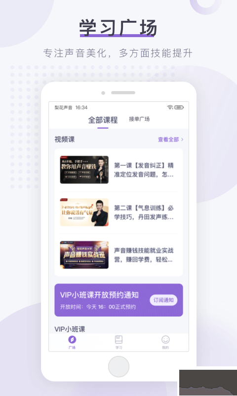 梨花聲音研修院