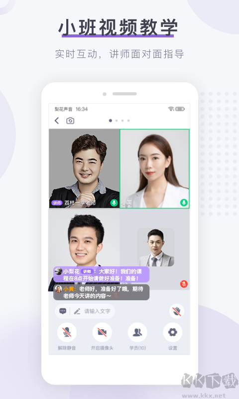 梨花聲音研修院