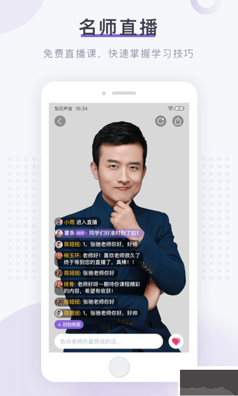 梨花聲音研修院