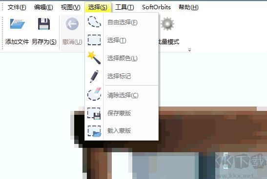 Photo Stamp Remover(圖片水印清除工具)
