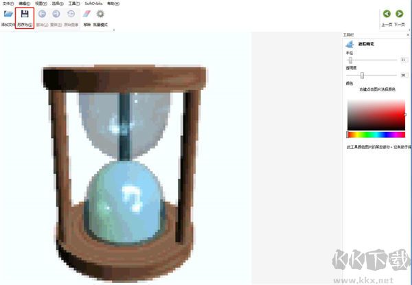 Photo Stamp Remover(圖片水印清除工具)