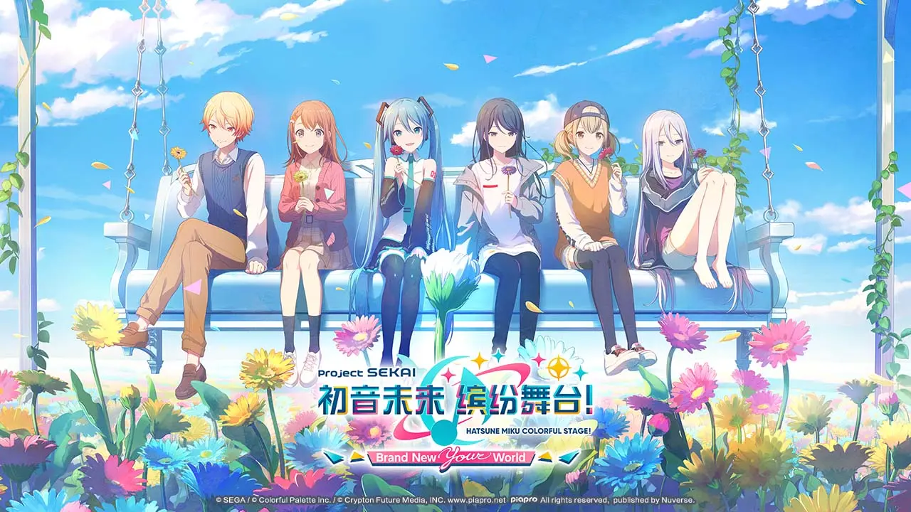 初音未來繽紛舞臺