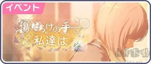 初音未來繽紛舞臺