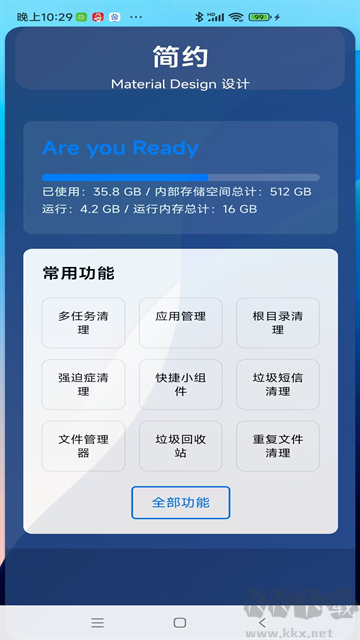 吃掉內(nèi)存2.0app安卓版