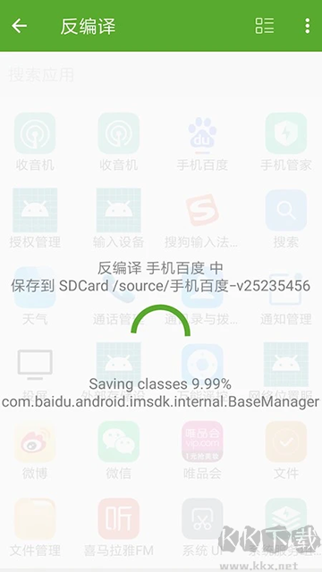 開發(fā)助手app