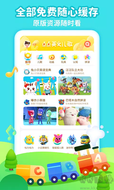 點(diǎn)點(diǎn)英文兒歌