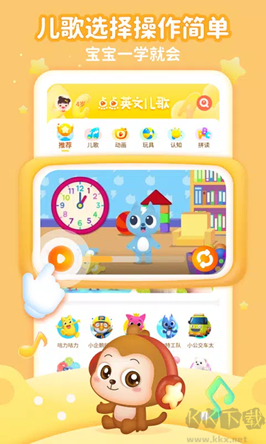 點(diǎn)點(diǎn)英文兒歌