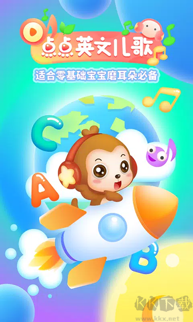 點(diǎn)點(diǎn)英文兒歌