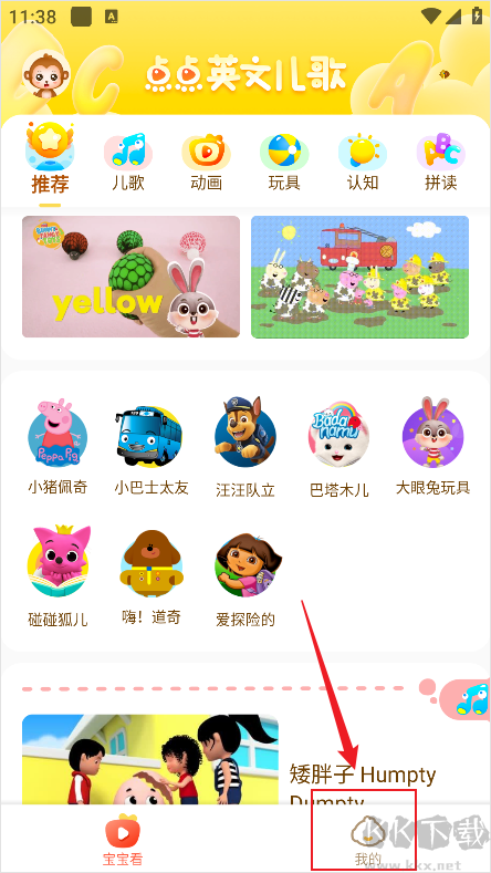 點(diǎn)點(diǎn)英文兒歌