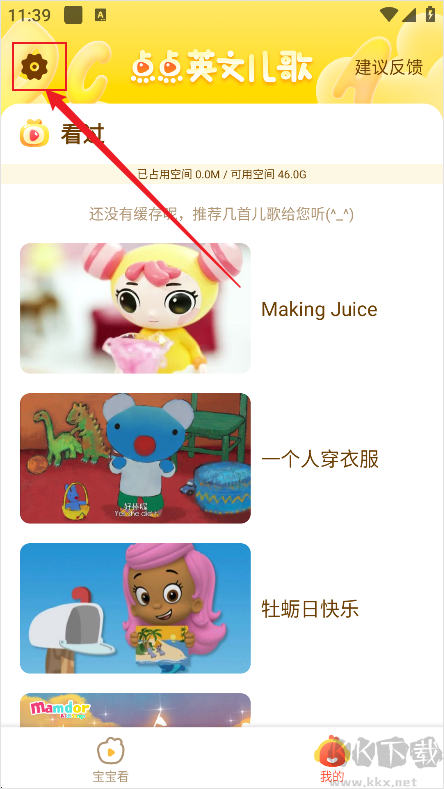 點(diǎn)點(diǎn)英文兒歌