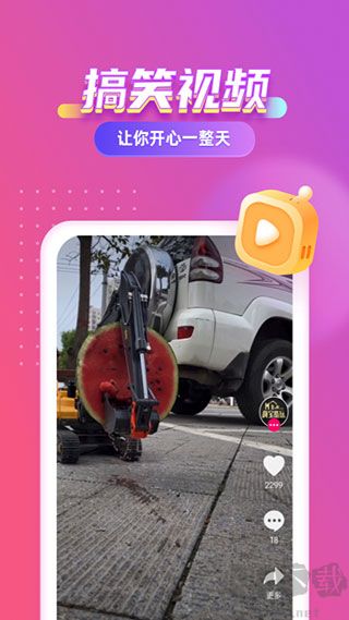 七彩來(lái)電秀app官方版