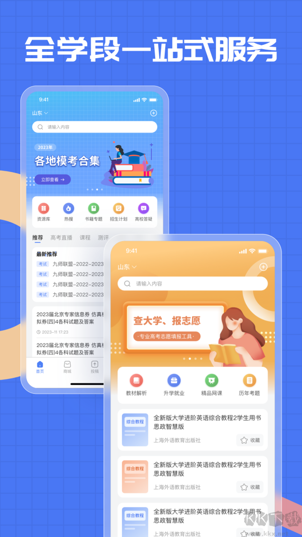 答案解析網(wǎng)