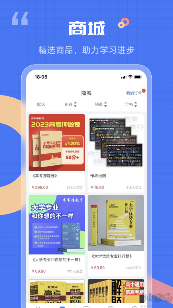 答案解析網(wǎng)