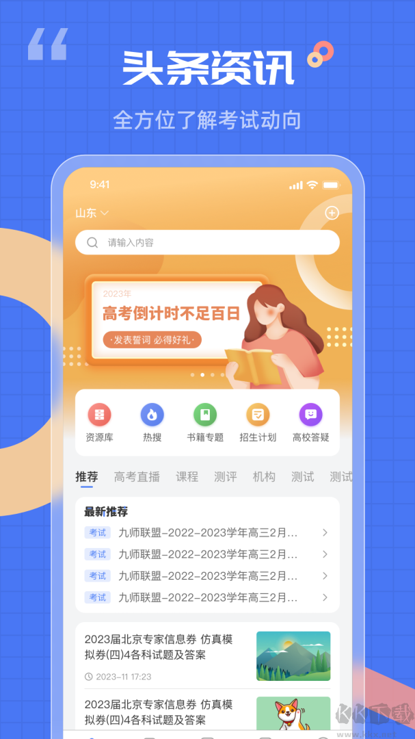 答案解析網(wǎng)