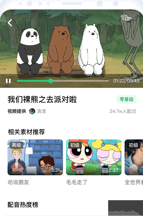 企業(yè)流利說(shuō)