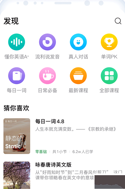 企業(yè)流利說(shuō)