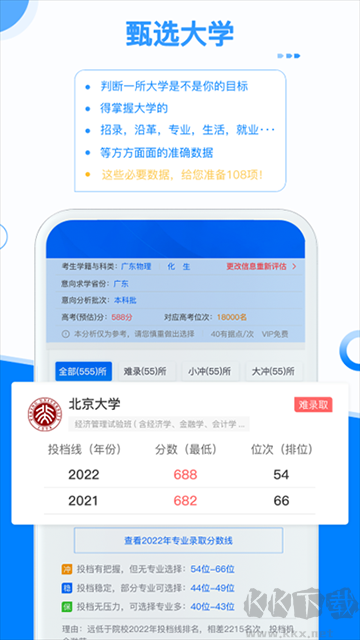 有據(jù)升學(xué)