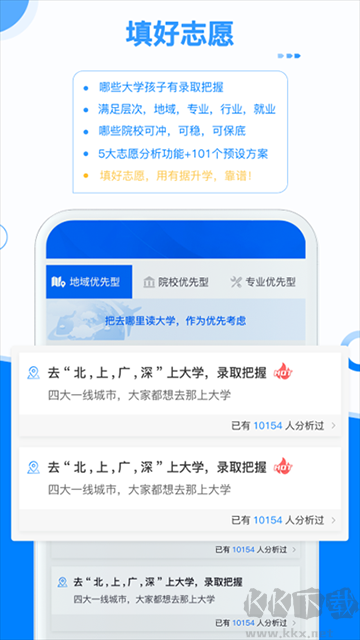 有據(jù)升學(xué)