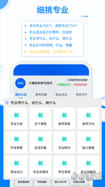 有據(jù)升學(xué)