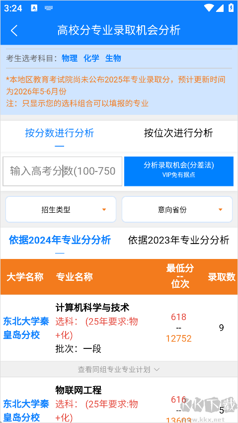 有據(jù)升學(xué)