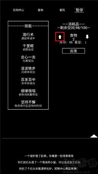 異世界重開模擬器