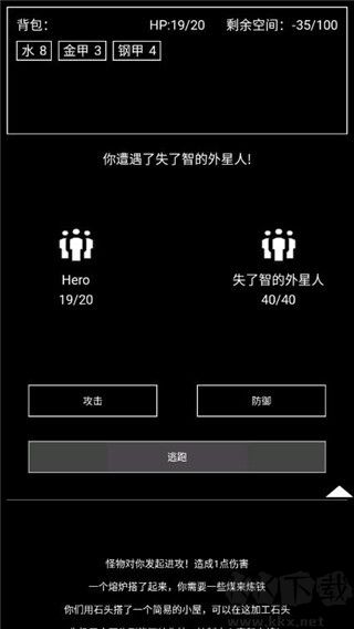 異世界重開模擬器