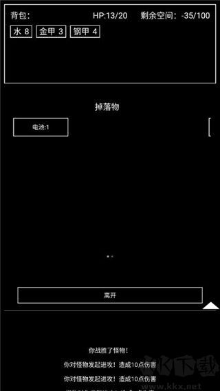 異世界重開模擬器