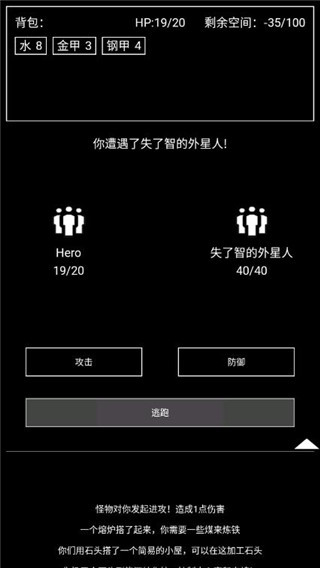 異世界重開模擬器