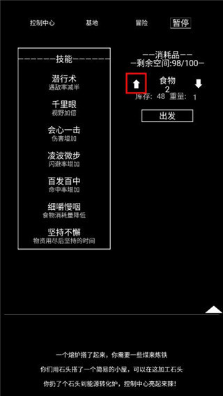 異世界重開模擬器