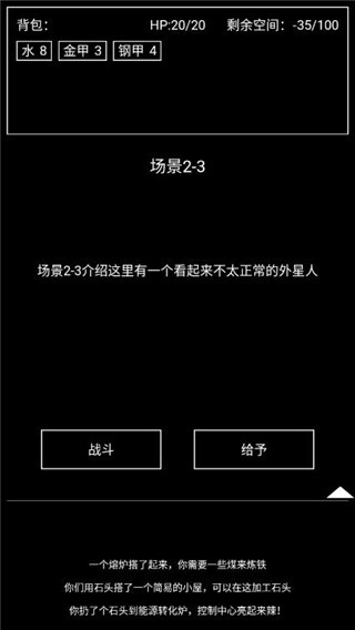 異世界重開模擬器