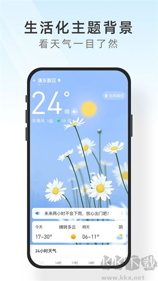 及時天氣app最新版