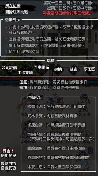 打工英雄傳2香城風云