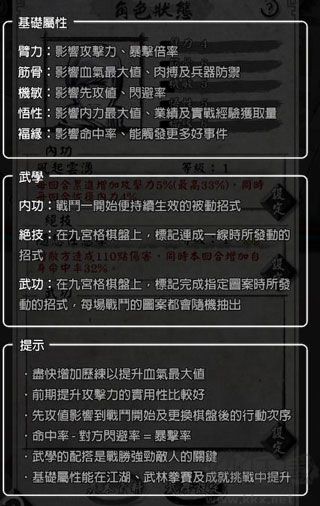 打工英雄傳2香城風云