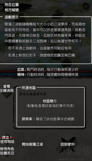 打工英雄傳2香城風云