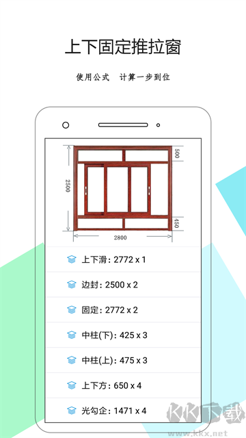 下料優(yōu)化大師