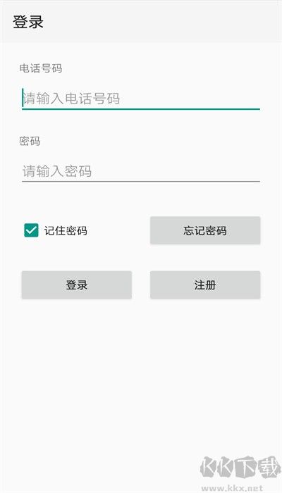 點(diǎn)明云記賬