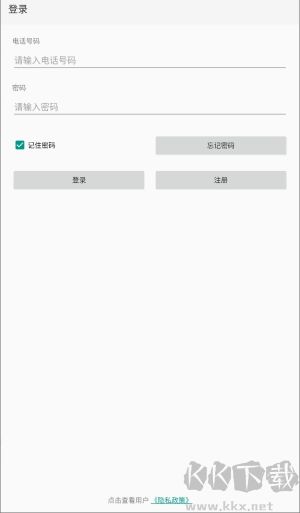 點(diǎn)明云記賬