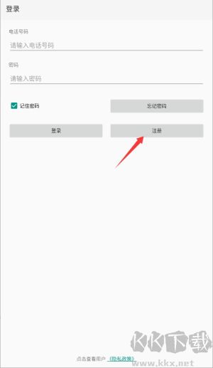 點(diǎn)明云記賬
