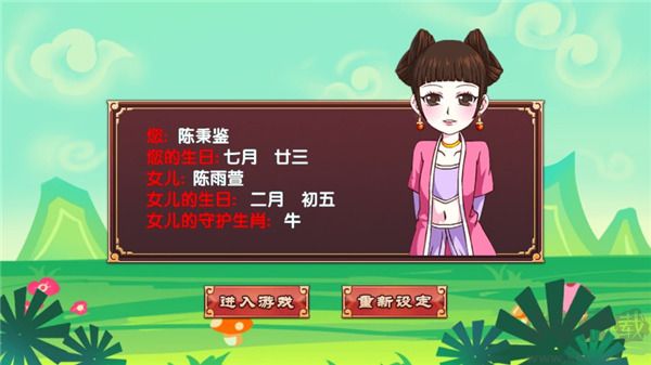 皇后成長(zhǎng)計(jì)劃2