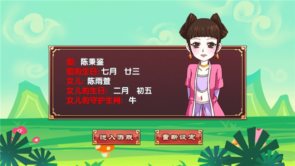 皇后成長(zhǎng)計(jì)劃2